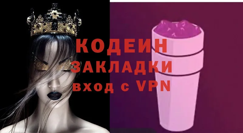 сколько стоит  Дно  Codein Purple Drank 