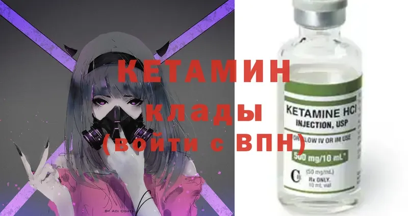 Кетамин ketamine  Дно 