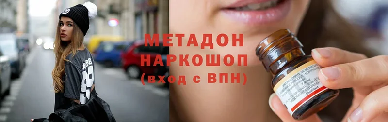 Метадон methadone  Дно 